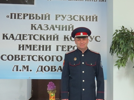 Первый Рузский казачий кадетский корпус имени Героя Советского Союза Л.М. Доватора